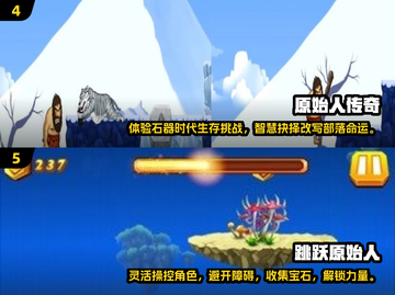 🔥2025疯狂原始人手游大全💥未来石器时代冒险等你来战！截图3