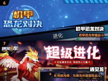 🦖2024超好玩恐龙游戏合集！多人联机嗨翻天🔥截图4
