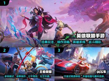 🔥2024腾讯手游TOP10榜单出炉！🎮🔥截图2