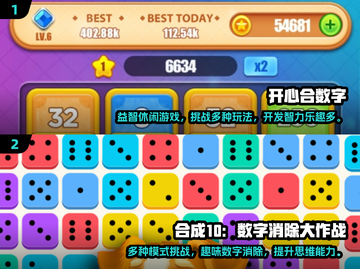 🔥2025超耐玩数字消除游戏合集💥截图3