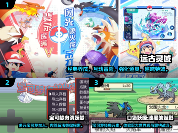 🔥免费下载！2025最受欢迎的神奇宝贝复刻游戏Pokémon✨截图2
