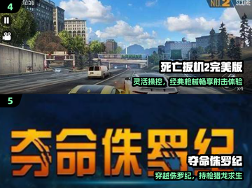 🔥2024必玩射击单机神作💥截图3