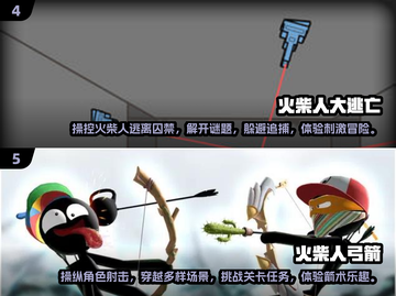 🔥2025火柴人游戏大全来了！超好玩👉快下载截图3