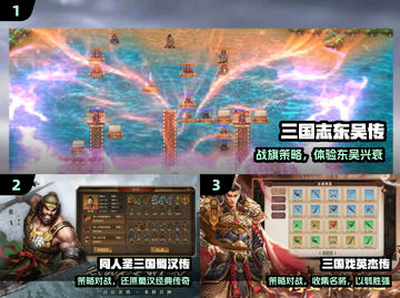 🔥2025必玩三国单机策略🎮截图2