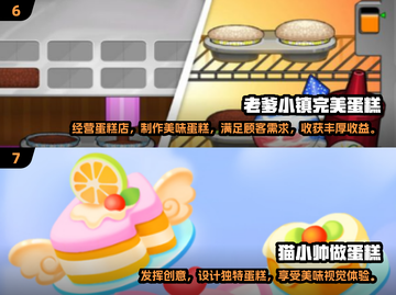 🎂2025最火蛋糕游戏大揭秘！🔥快来玩转人气蛋糕工厂游戏🎉截图4