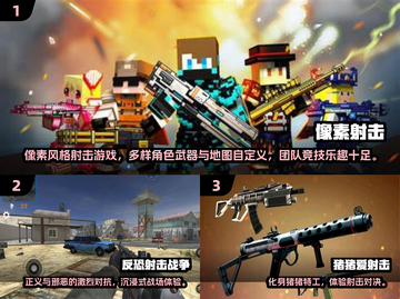 🔥2024超好玩射击小游戏推荐！🎯截图2