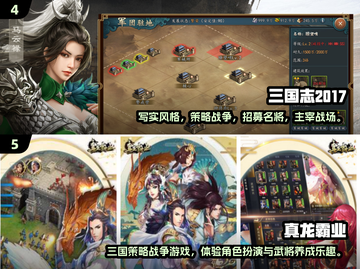 🔥2024必玩！经典三国游戏盘点，招募武将超带感🎉截图3