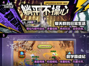 🎮2025必玩网游下载，轻松好玩停不下来！🔥截图3