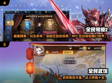 🔥2024超耐玩全民游戏大推荐！🎮截图3