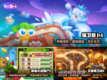 🔥经典单机塔防游戏合集🎉十年回忆杀！截图2