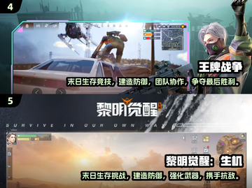 🔥2024超火联机生存手游推荐！🎮截图3