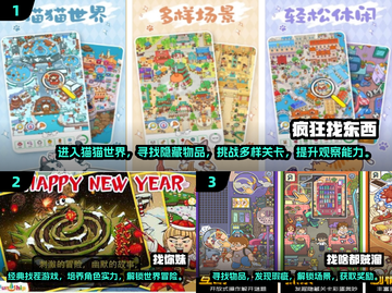 2024必玩🔥场景找物游戏排行榜🌟截图2