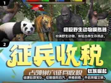 😍2025超好玩动物模拟器游戏推荐🔥截图4