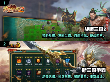 2024必玩🔥三国游戏排行💥截图3