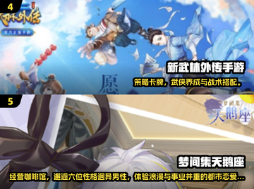 🔥完美世界2025游戏汇总！这些新游太炸了💥🎮截图3