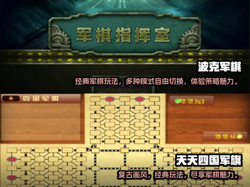 🔥2022最受欢迎军棋游戏下载排行榜✨截图3