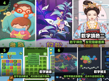 🔥2025最烧脑数独游戏推荐！🧩彩色填色挑战来袭💥截图3