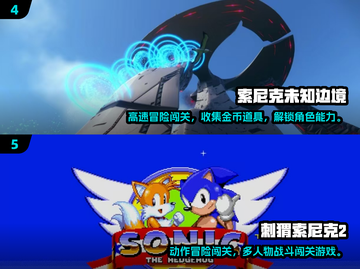 🔥2025最火索尼克手游全汇总🎮经典回归！截图3