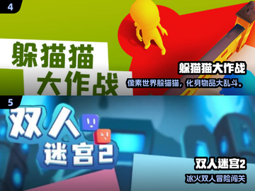 2025超耐玩儿童手游大公开！🎮👧👦截图3