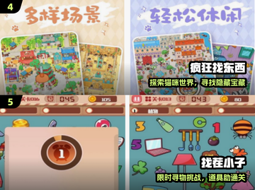 🔥2025最火找物手游TOP榜💥截图3