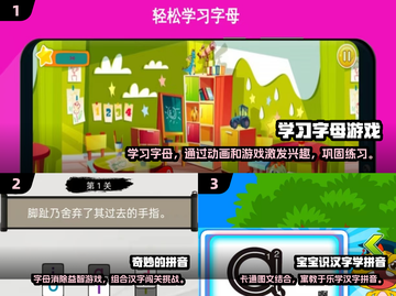 🔥2025拼音游戏排行榜TOP10💥学拼音原来这么好玩！🎉截图2
