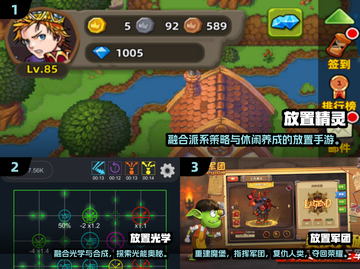 🔥2025最火放置手游TOP榜出炉！🎮截图2