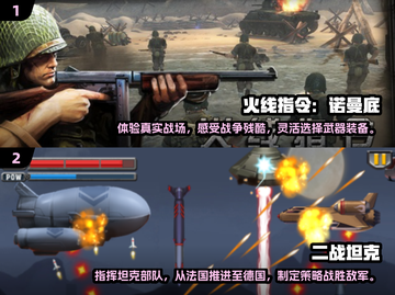 🔥2025必玩德国二战手游大盘点💥截图3