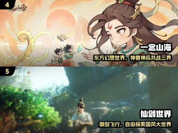 🔥2024仙侠手游TOP榜💥截图3