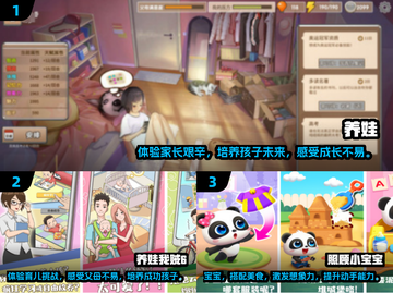 2025超🔥宝宝养成手游推荐🎮宝爸宝妈必玩！截图2