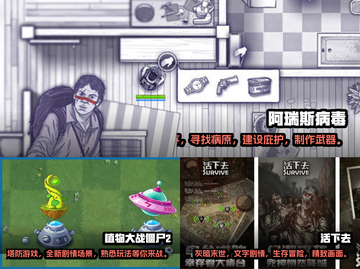 🔥2022超好玩丧尸生存手游下载大全좀截图2