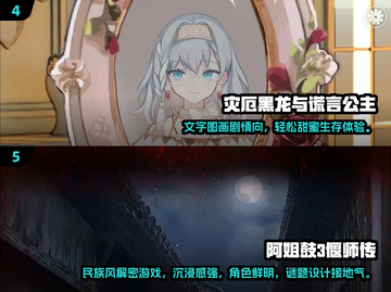 🔥2024幻想游戏TOP榜🎮爆款推荐来啦！截图3