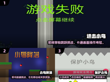 🔥2025超好玩小鸟躲避障碍游戏合集💥🎮截图2