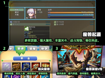 🔥2025必玩魔兽手游推荐🔥高人气游戏下载链接截图2