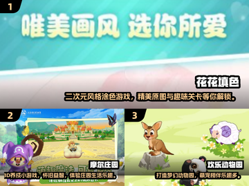 🎉2024超耐玩幼儿游戏合集，宝妈必收！截图2