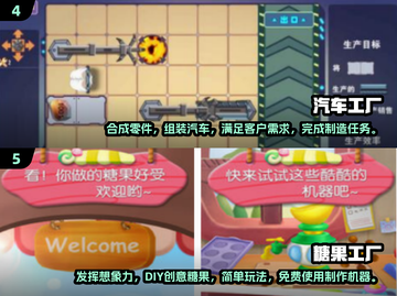 玩具工厂游戏合集🔥2025超全下载攻略🎉截图3