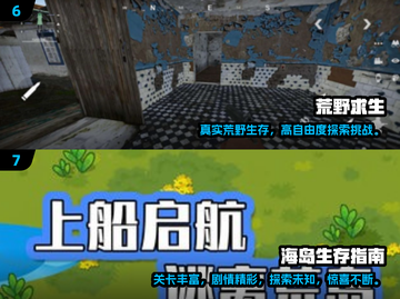 🔥2024荒野求生游戏TOP榜来了！ survival游戏迷必玩榜单💥截图4