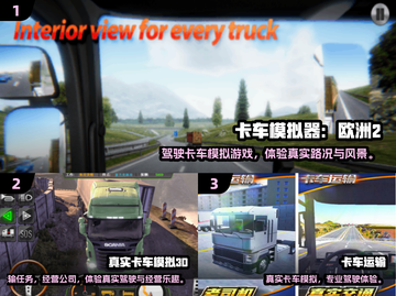 2024🔥超好玩卡车模拟游戏推荐！🎮截图2