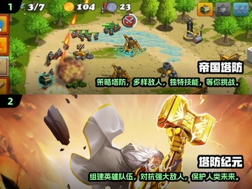 2024必玩塔防游戏🔥超全清单！🎉截图3