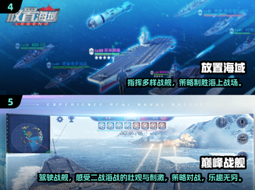 🚀战舰迷必玩！2024顶级建造战舰游戏排行榜🔥截图3