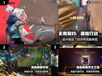 🔥2025拳头新游曝光！手慢无🎮截图2