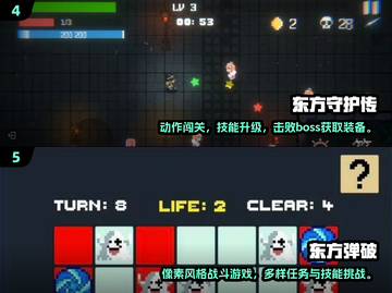 🔥2025热门东方手游推荐✨截图3