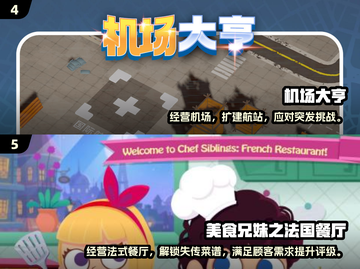 🔥2025最火模拟经营手游榜🎮轻松上手超治愈！截图3