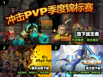 🔥2025最火地下城手游TOP5！🎮截图2