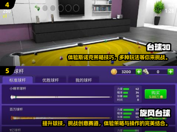 2025最🔥3D台球游戏合集🎮玩到停不下来！截图3
