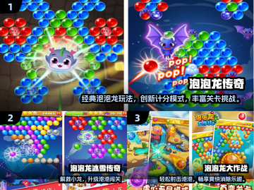 🎮2025超火免费泡泡龙手游大集合！🔥截图2