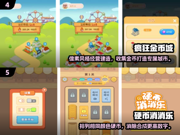 💰2025超耐玩的金币手游推荐🔥免费下载链接截图3