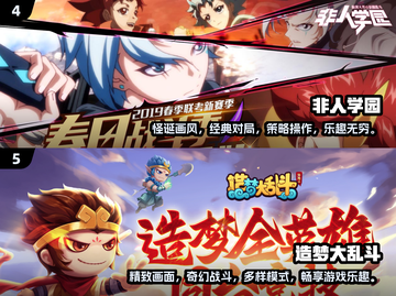 🔥2024年最耐玩的MOBA手游大盘点🎮截图3