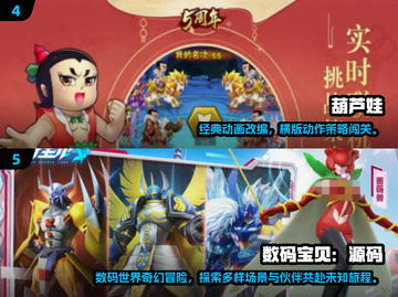 🔥2025必玩！高人气动漫手游全汇总🎮截图3