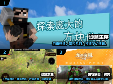2025沙盒手游TOP榜🎮玩不腻的神作推荐！截图2
