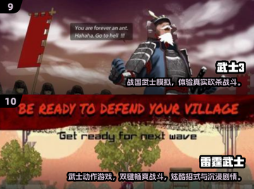 🔥类似只狼的武士游戏推荐2025🎮截图5